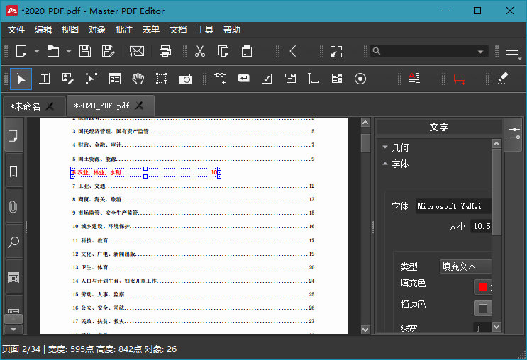 Master PDF Editor v5.9.87