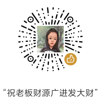 微信打赏