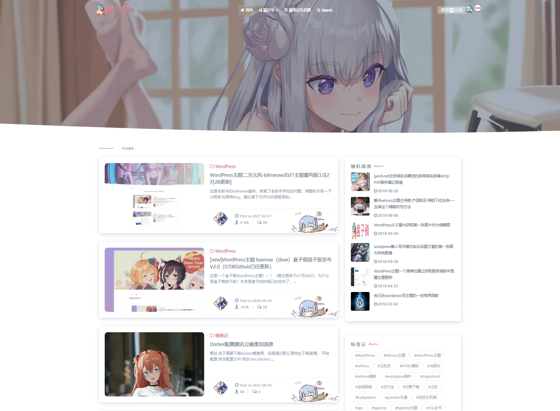 WordPress博客主题二次元风lolimeow
