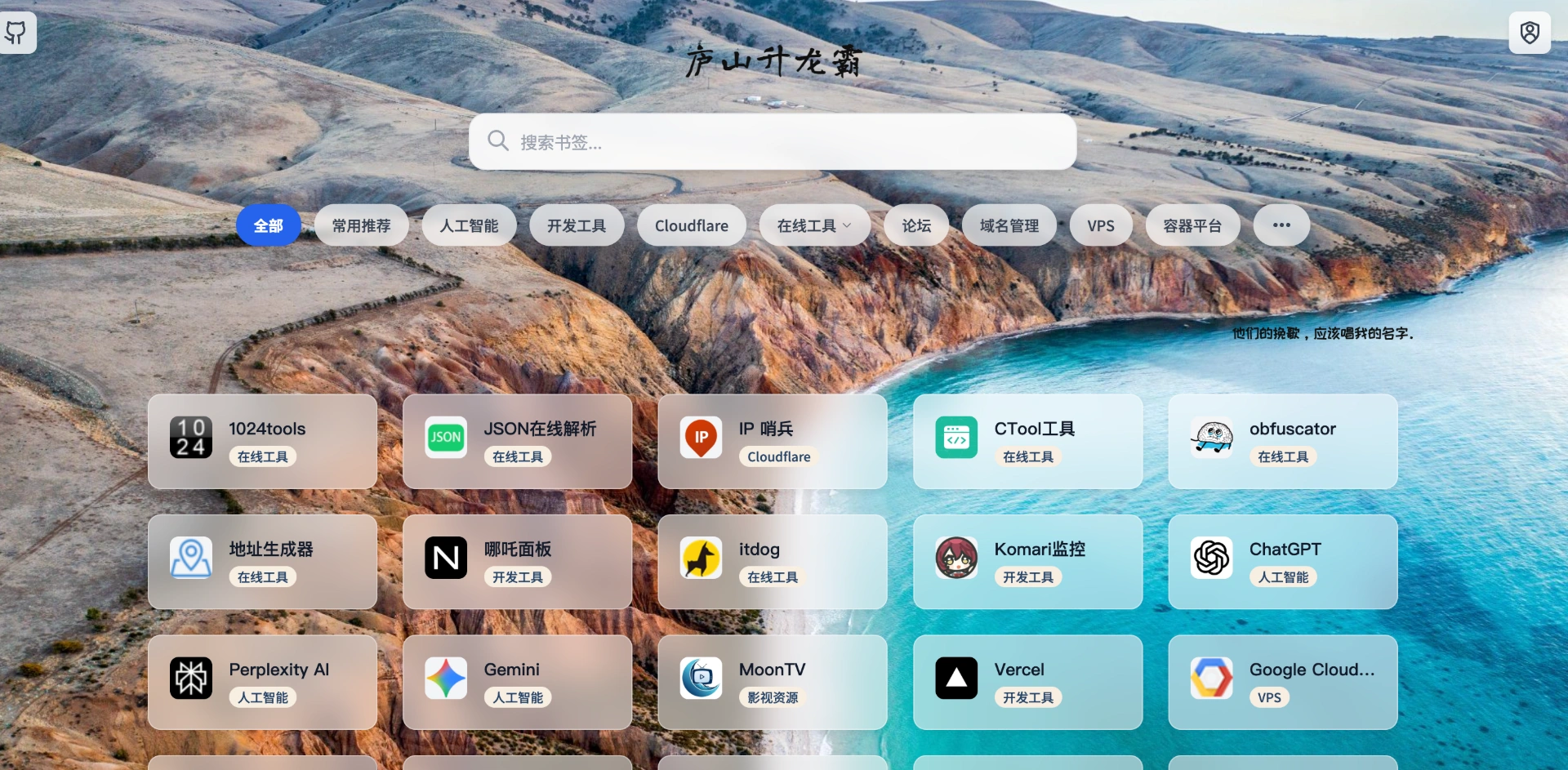 Cloudflare部署的导航项目