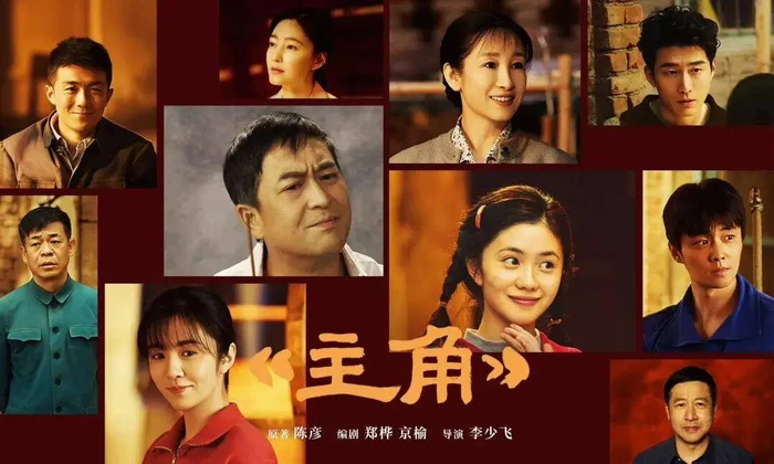主角 更新第36集