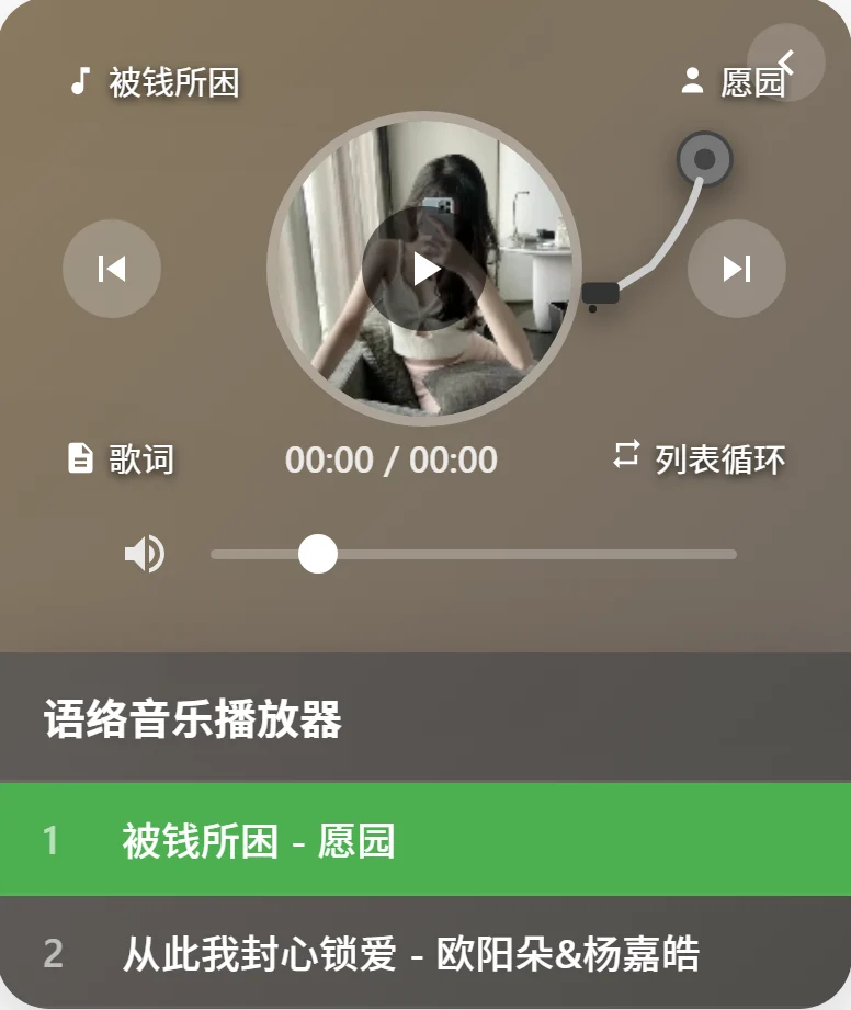 关于音乐播放器